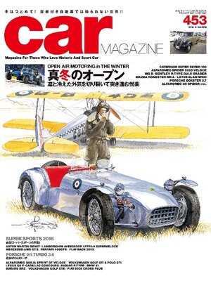 cover image of CAR MAGAZINE: 453号